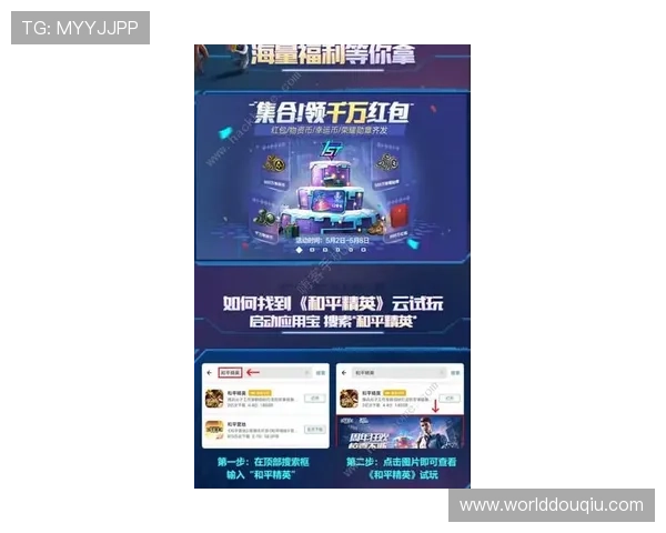 斗球ap:社区互动与赛事活动助力玩家快速成长 斗球ap:社区互动与赛事活动助力玩家快速成长