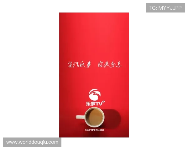 斗球tv直播app下载官方最新版，实时掌握全球足球比赛动态