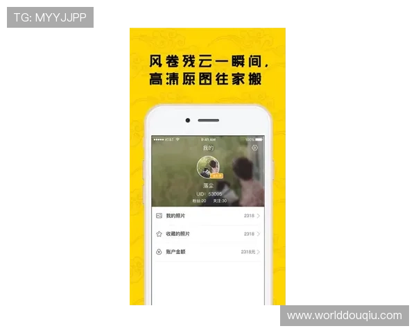 斗球体育app下载最新版本支持多平台同步，随时随地掌握全球体育动态和精彩赛事