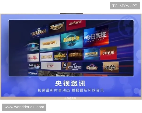 斗球体育直播电脑版下载安装指南及使用技巧详解