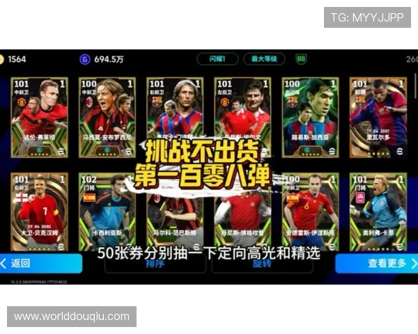 免费下载斗球帝安卓版最新版，掌握丰富的足球比赛策略，成为足球场上的超级明星