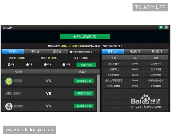 如何快速注册斗球体育官网账号实现畅玩多样体育游戏的详细步骤介绍