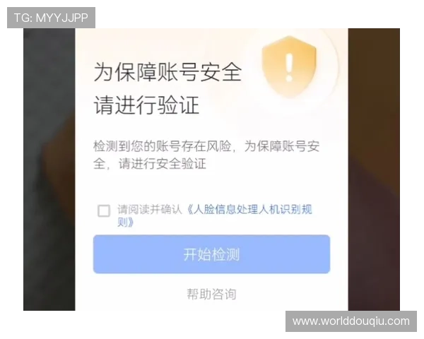 如何通过斗球app官方网址快速注册账号并保障账号安全的详细操作流程