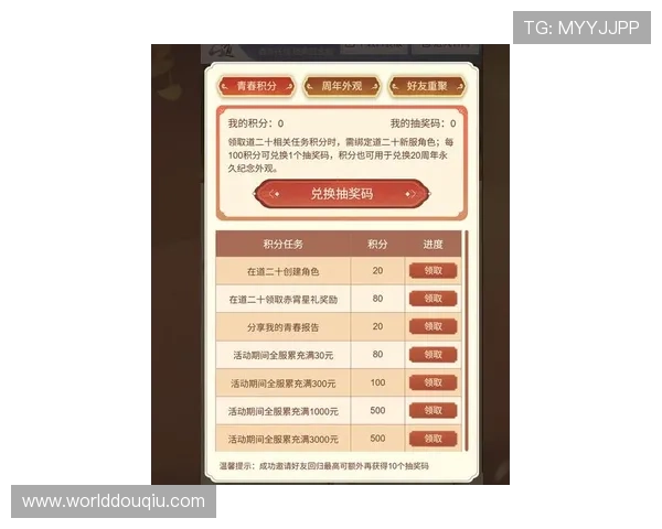 斗球iPhone玩家必看最新活动与福利信息汇总让你不错过每一次精彩的游戏奖励机会 斗球iPhone玩家必看最新活动与福利信息汇总让你不错过每一次精彩的游戏奖励机会