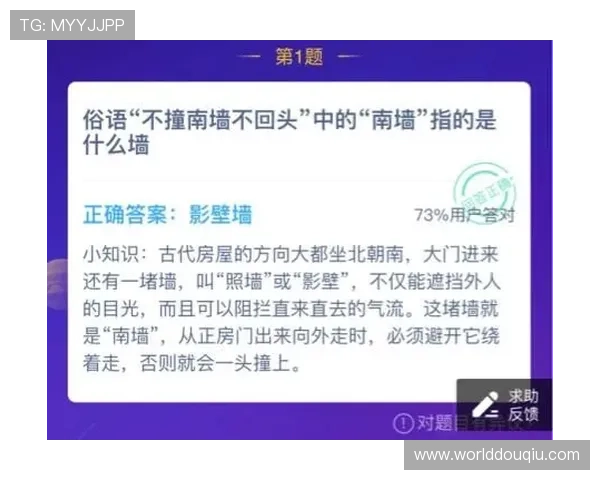 斗球体育iOS版免费下载途径全解析，确保用户安全无忧安装体验