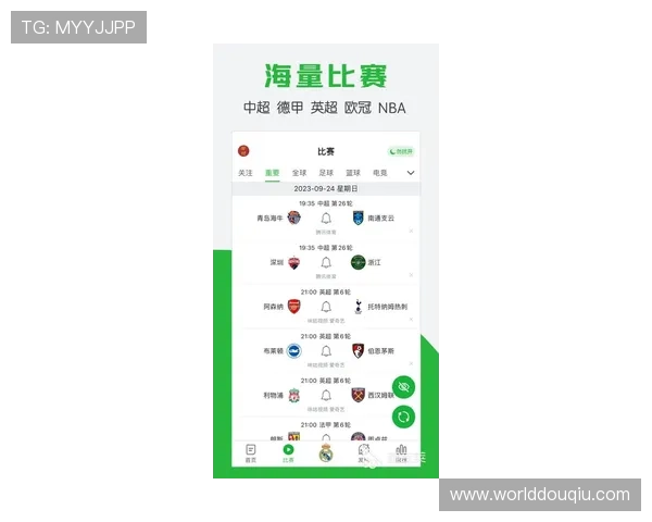 斗球体育直播app下载最新版本安卓官方正式发布，全面支持高清赛事直播体验