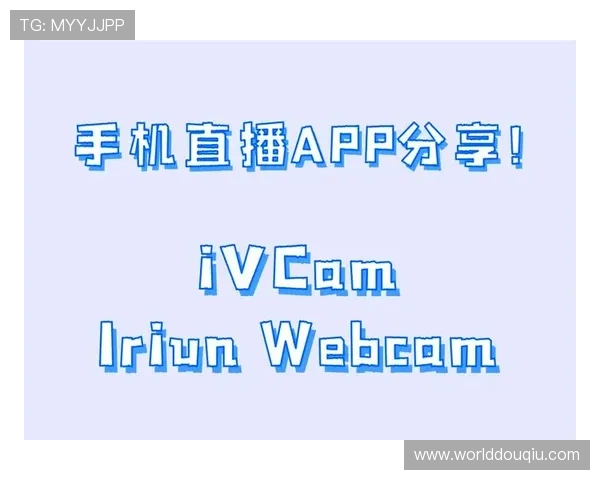 斗球直播app下载过程中遇到的常见问题及专业解决方法介绍 斗球直播app下载过程中遇到的常见问题及专业解决方法介绍