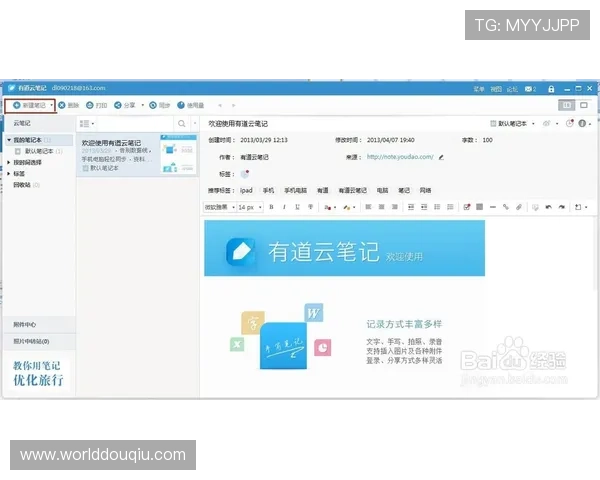 斗球直播下载电脑版安装流程全攻略，确保每一步操作都顺利完成
