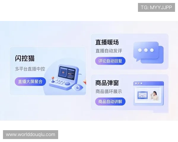 斗球直播官方平台的特色功能全面解析，助你成为赛事直播的达人