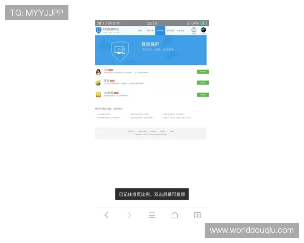 斗球网页版登录入口常见问题解答，教你如何应对登录失败、账号异常等常见困扰