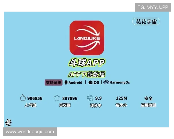 无需付费即可下载安装斗球app官网版本，详细操作流程全攻略