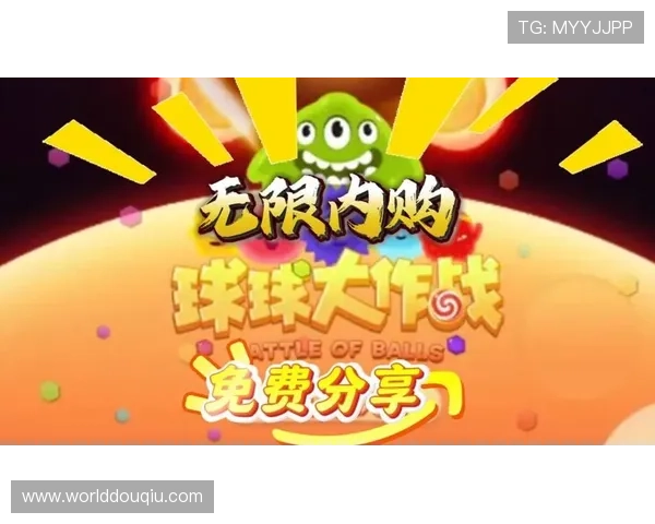 最新斗球免费下载入口，快速下载安装开启你的激情对战之旅