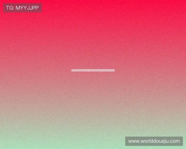 稳定可靠的斗球直播官网入口免费，助你第一时间掌握比赛动态