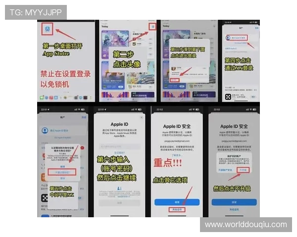 苹果用户必看斗球app官网下载安装最新版流程，快速掌握安全下载与安装技巧