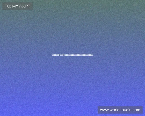 斗球直播app下载tv版使用指南,帮助用户快速掌握操作技巧与观看方法 斗球直播app下载tv版使用指南,帮助用户快速掌握操作技巧与观看方法