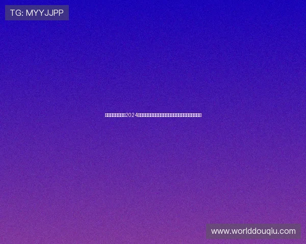 下载斗球体育直播2024最新版，随时随地在线观看足球篮球等多项体育赛事直播